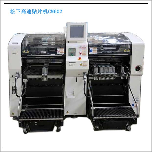 松下貼片機CM602出租租賃,SMT整線方案專業解決商
