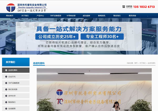 二手西門(mén)子托普科實(shí)業(yè)廠(chǎng)家