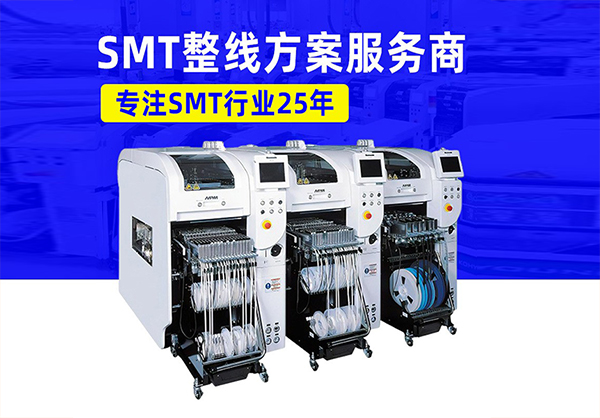 松下貼片機廠家